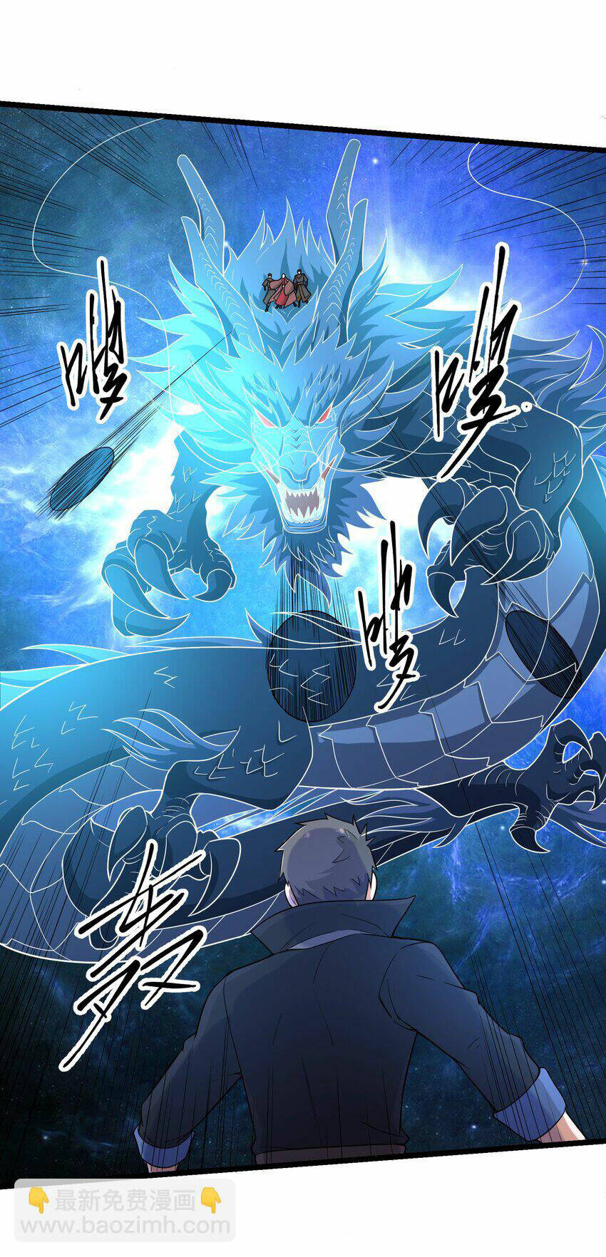 Nguyên Long: Chapter 333