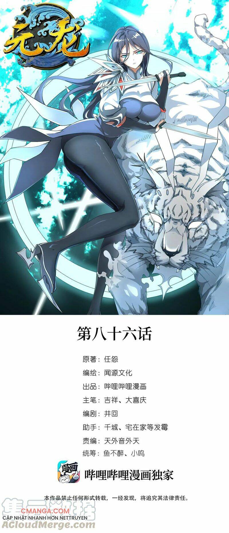 Nguyên Long: Chapter 86