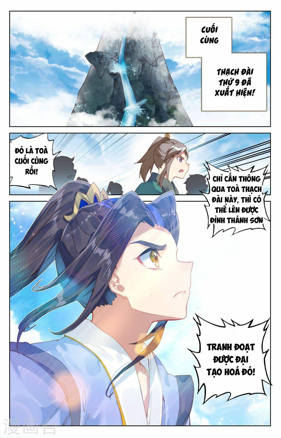 Nguyên Tôn: Chapter 112