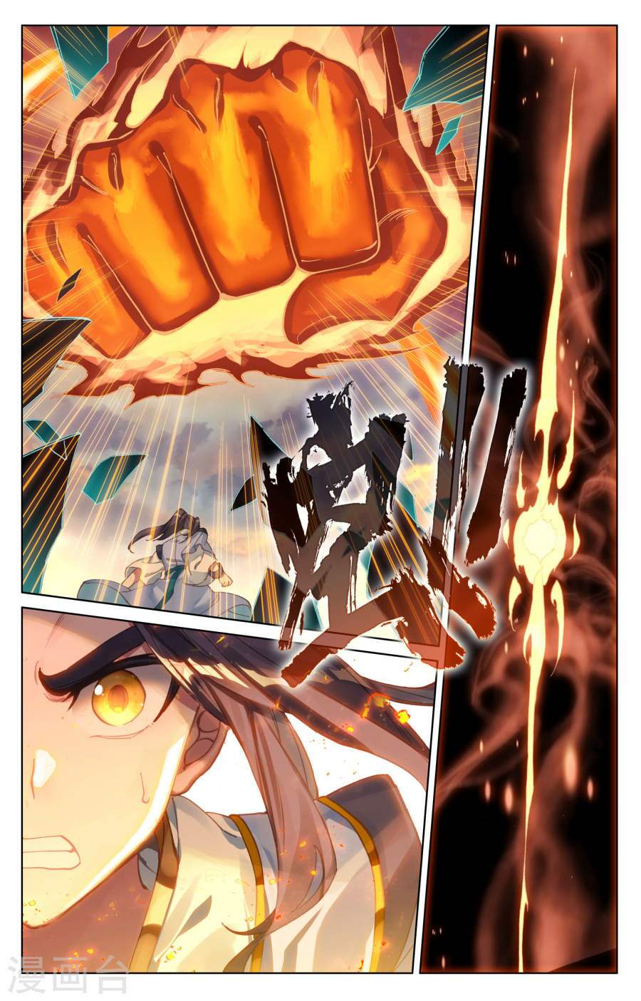 Nguyên Tôn: Chapter 115