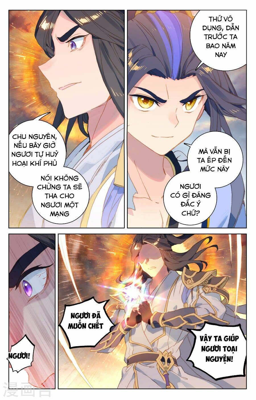 Nguyên Tôn: Chapter 115