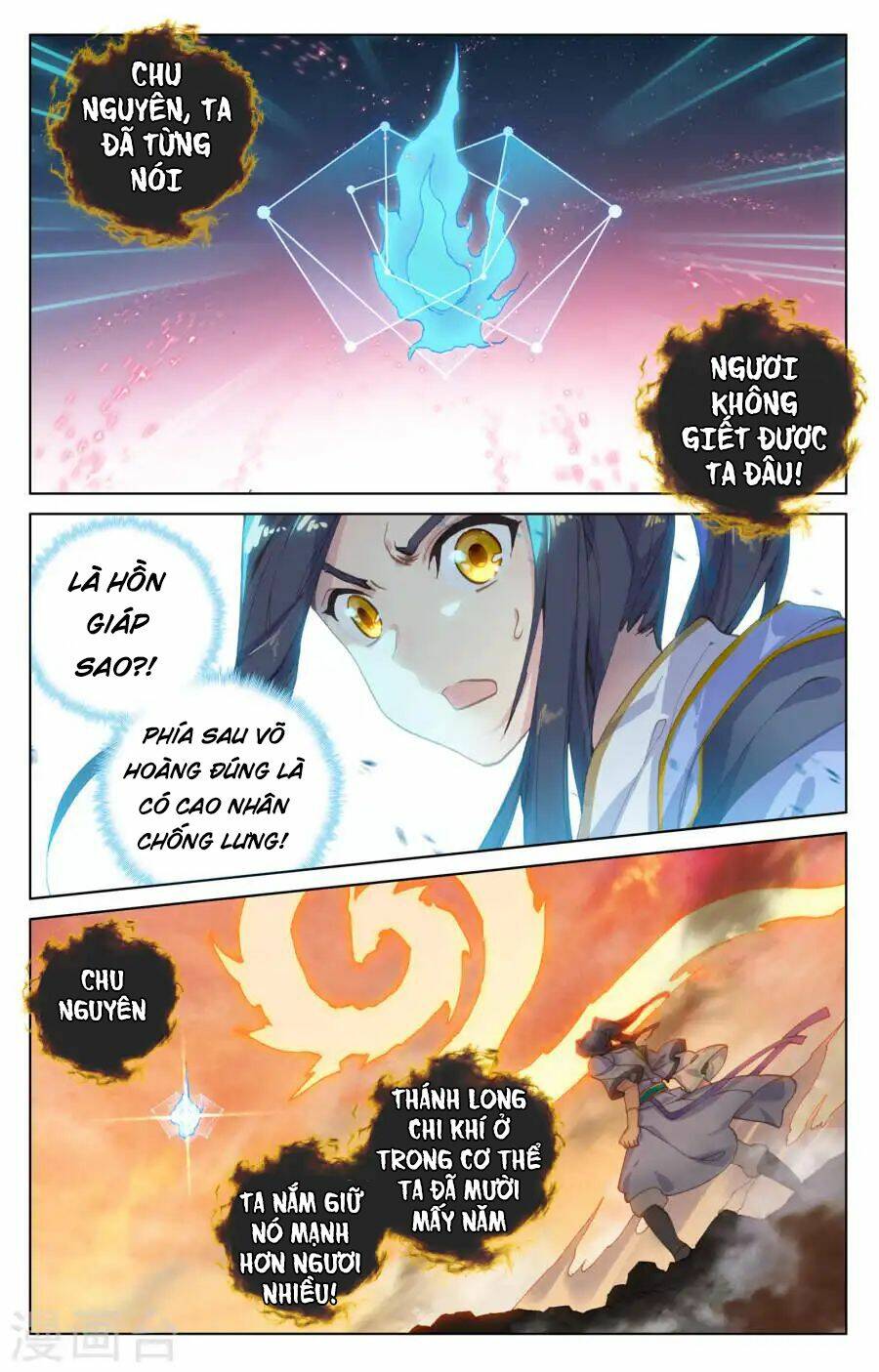 Nguyên Tôn: Chapter 119