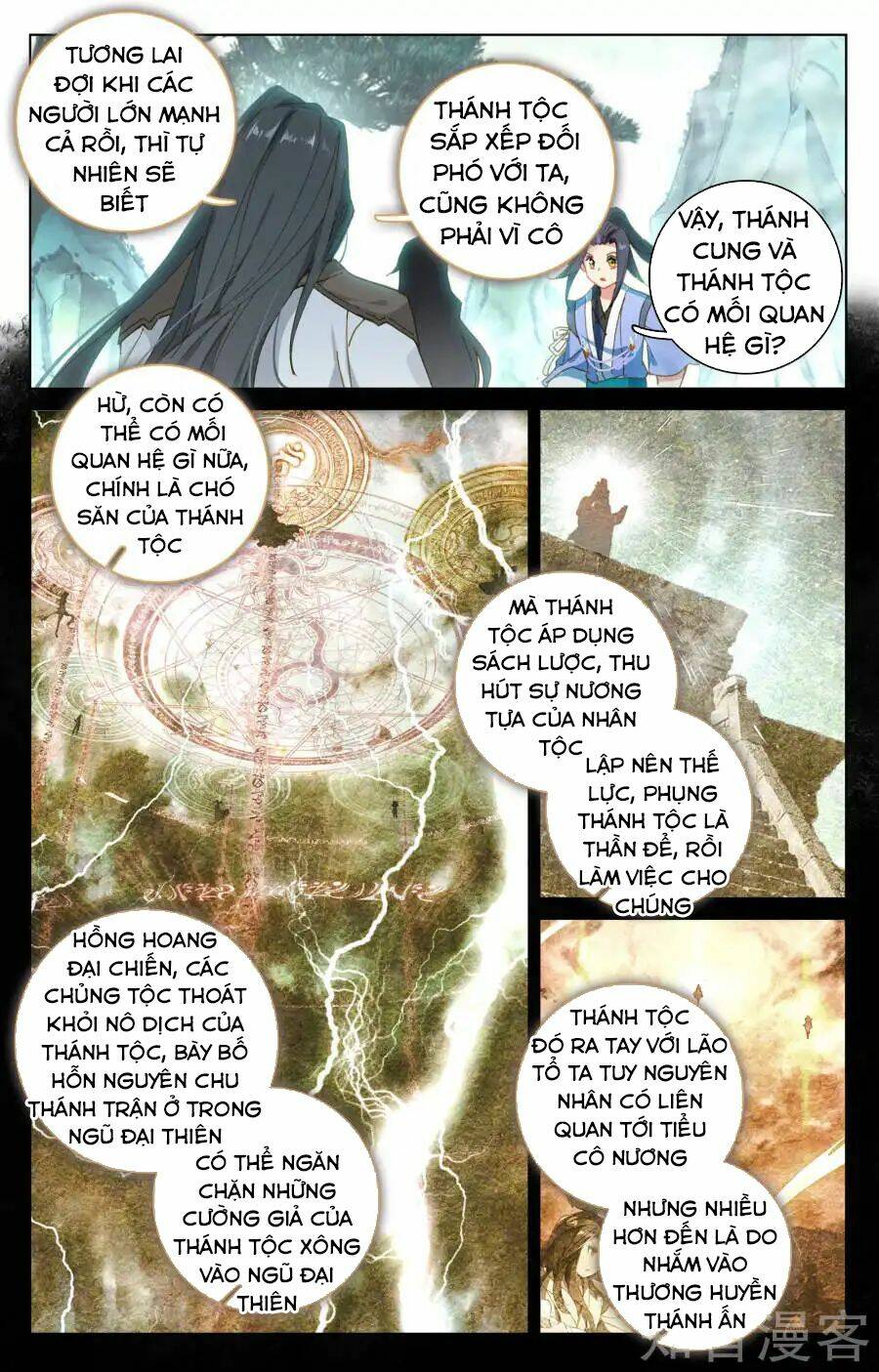Nguyên Tôn: Chapter 121