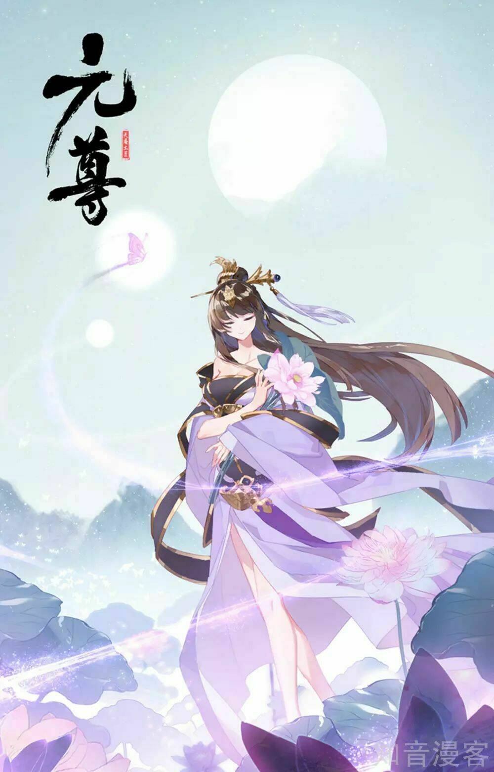 Nguyên Tôn: Chapter 153