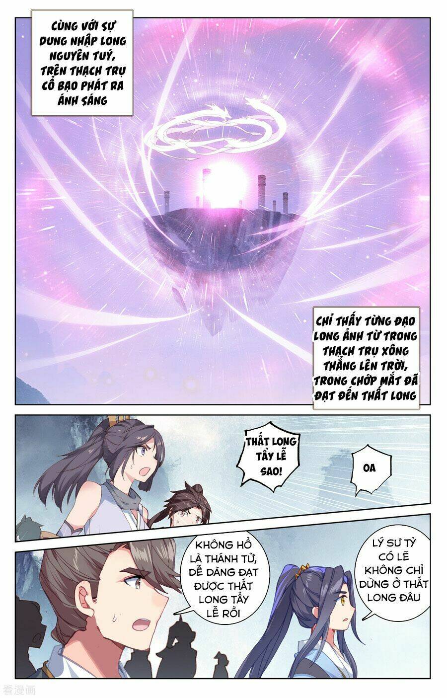 Nguyên Tôn: Chapter 185