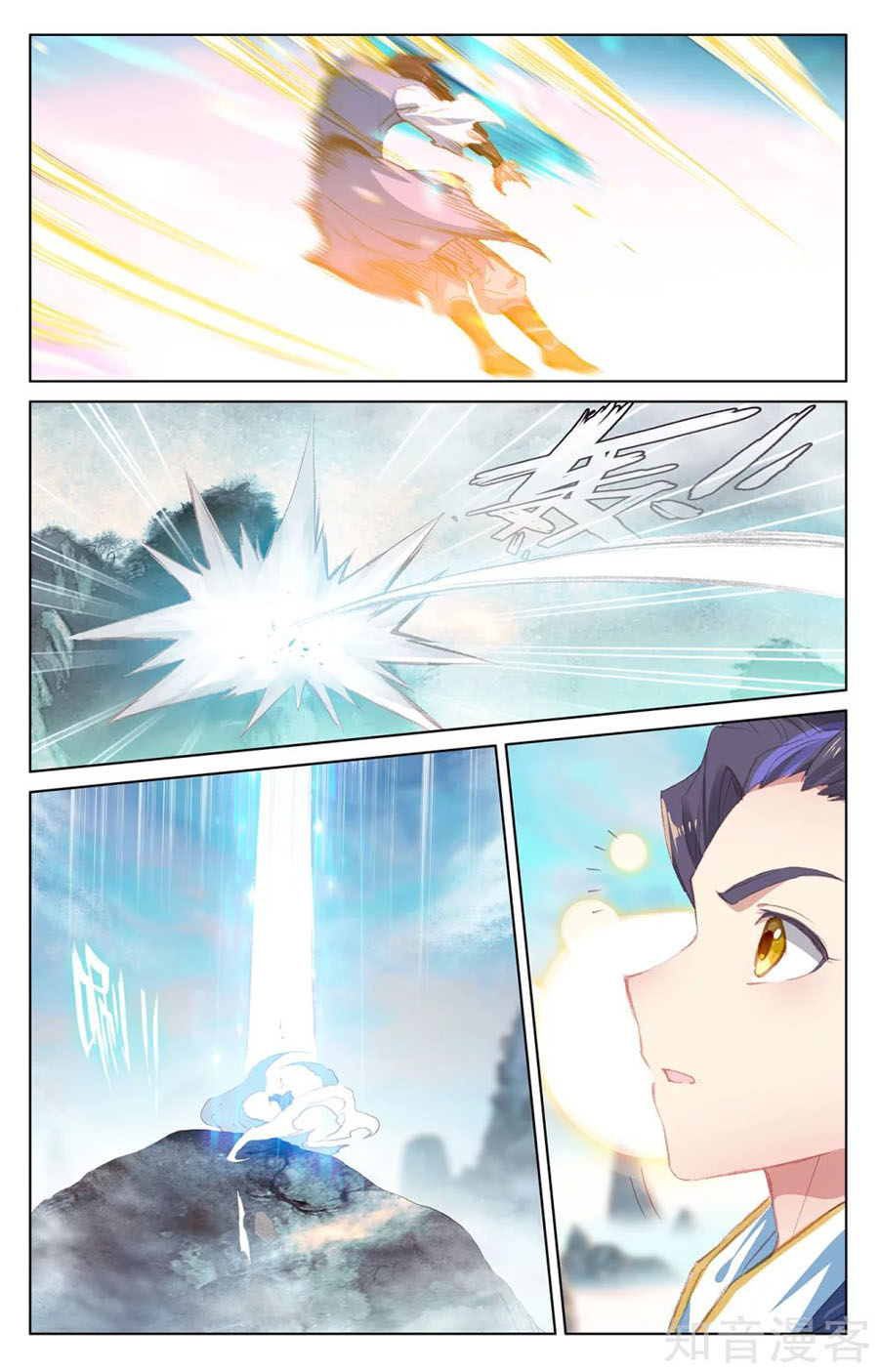 Nguyên Tôn: Chapter 206.5