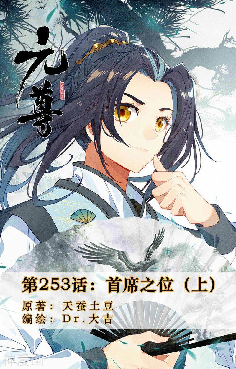 Nguyên Tôn: Chapter 253