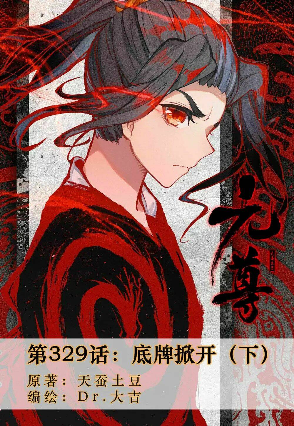 Nguyên Tôn: Chapter 329.5