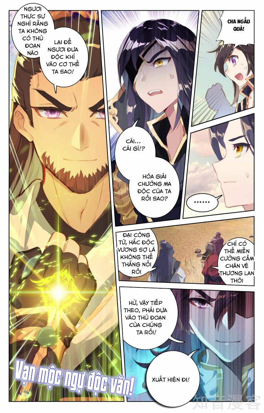 Nguyên Tôn: Chapter 59