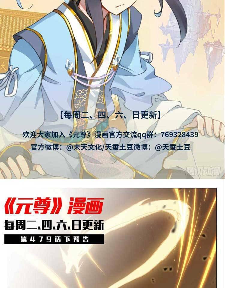 Nguyên Tôn: Chapter 606