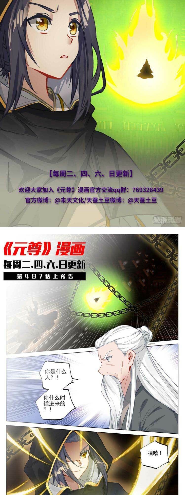 Nguyên Tôn: Chapter 621