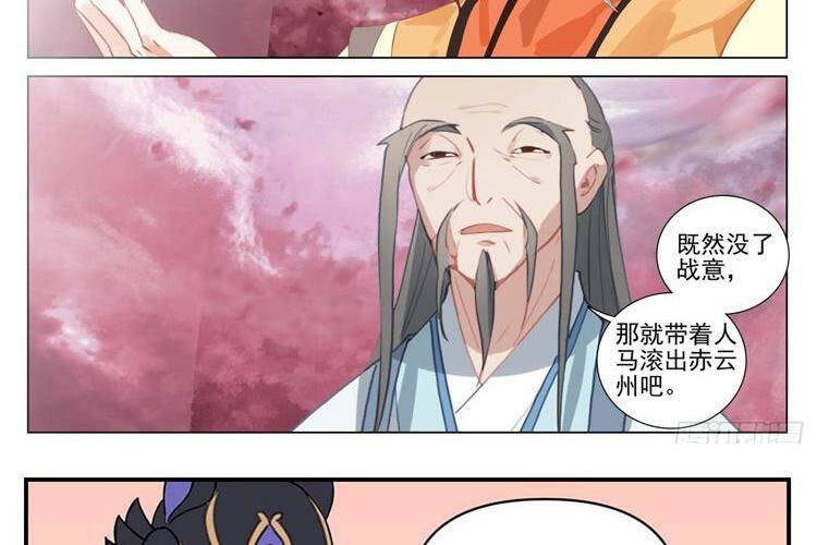 Nguyên Tôn: Chapter 631