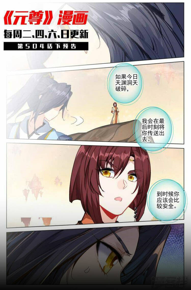 Nguyên Tôn: Chapter 655