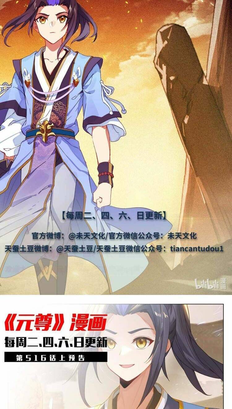 Nguyên Tôn: Chapter 677