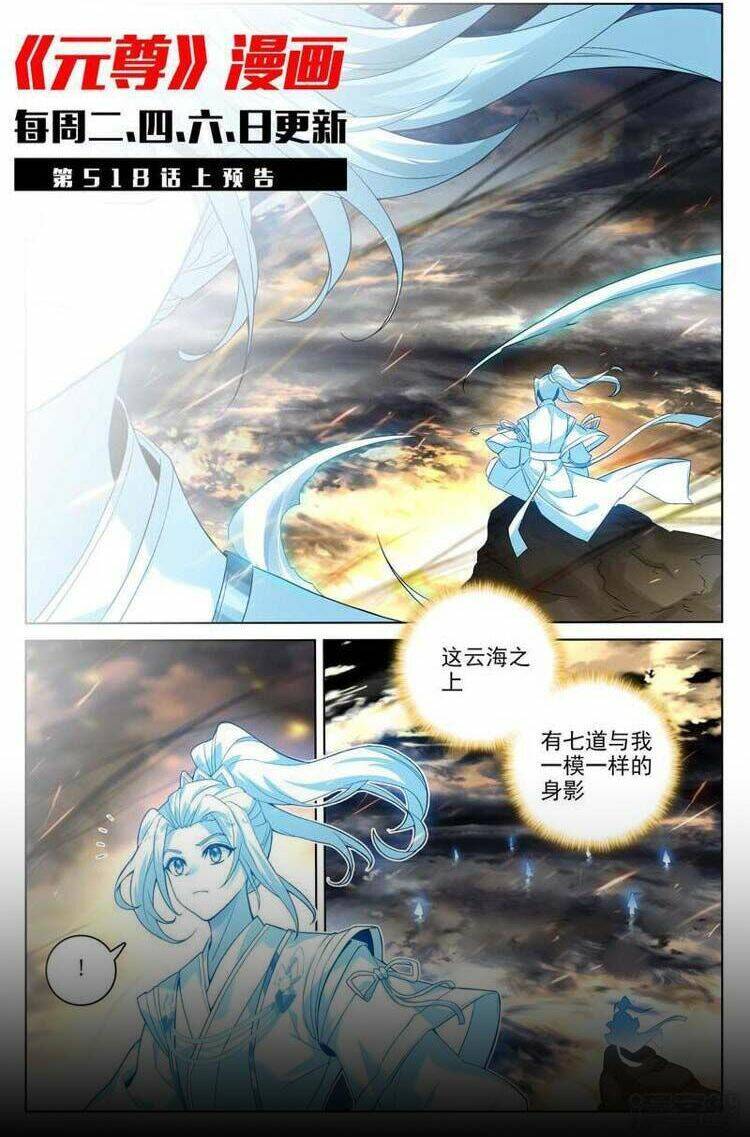 Nguyên Tôn: Chapter 681