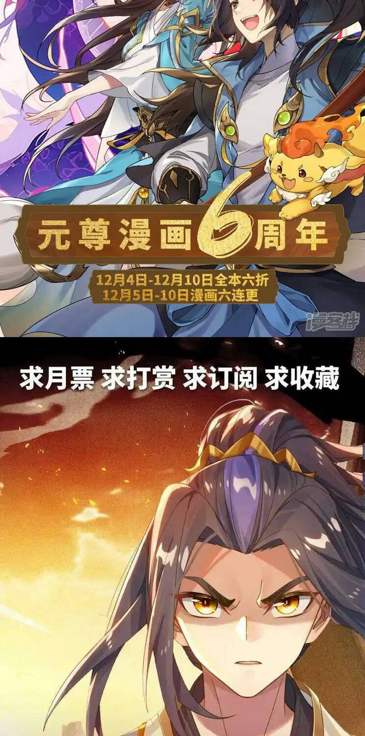 Nguyên Tôn: Chapter 757