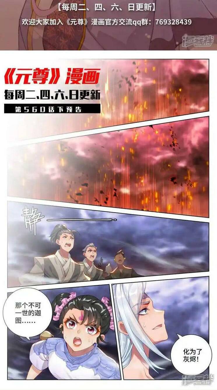 Nguyên Tôn: Chapter 766