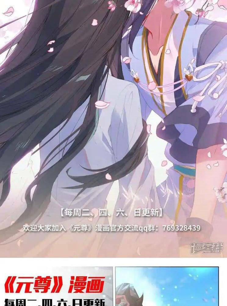 Nguyên Tôn: Chapter 772