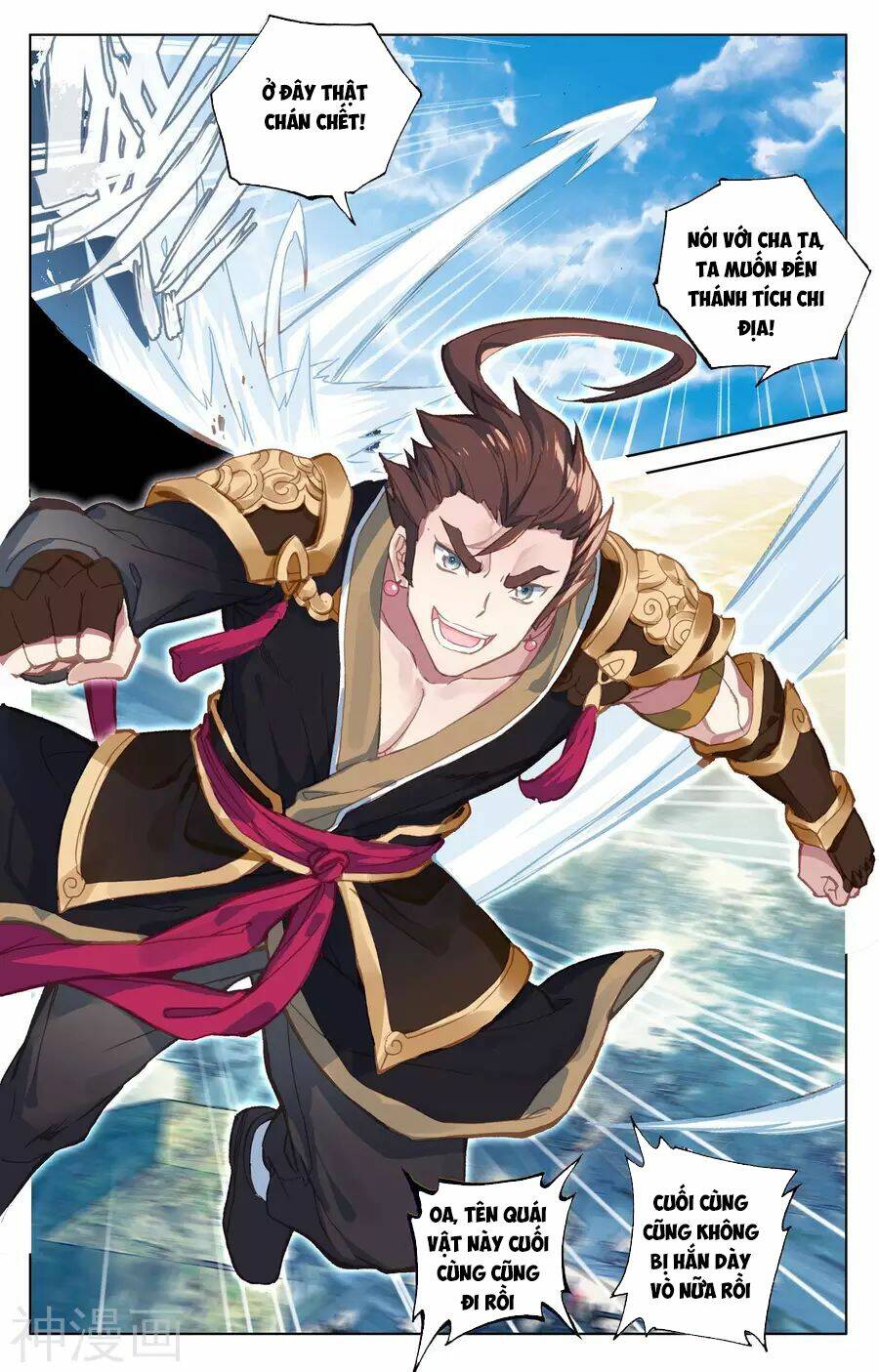 Nguyên Tôn: Chapter 78