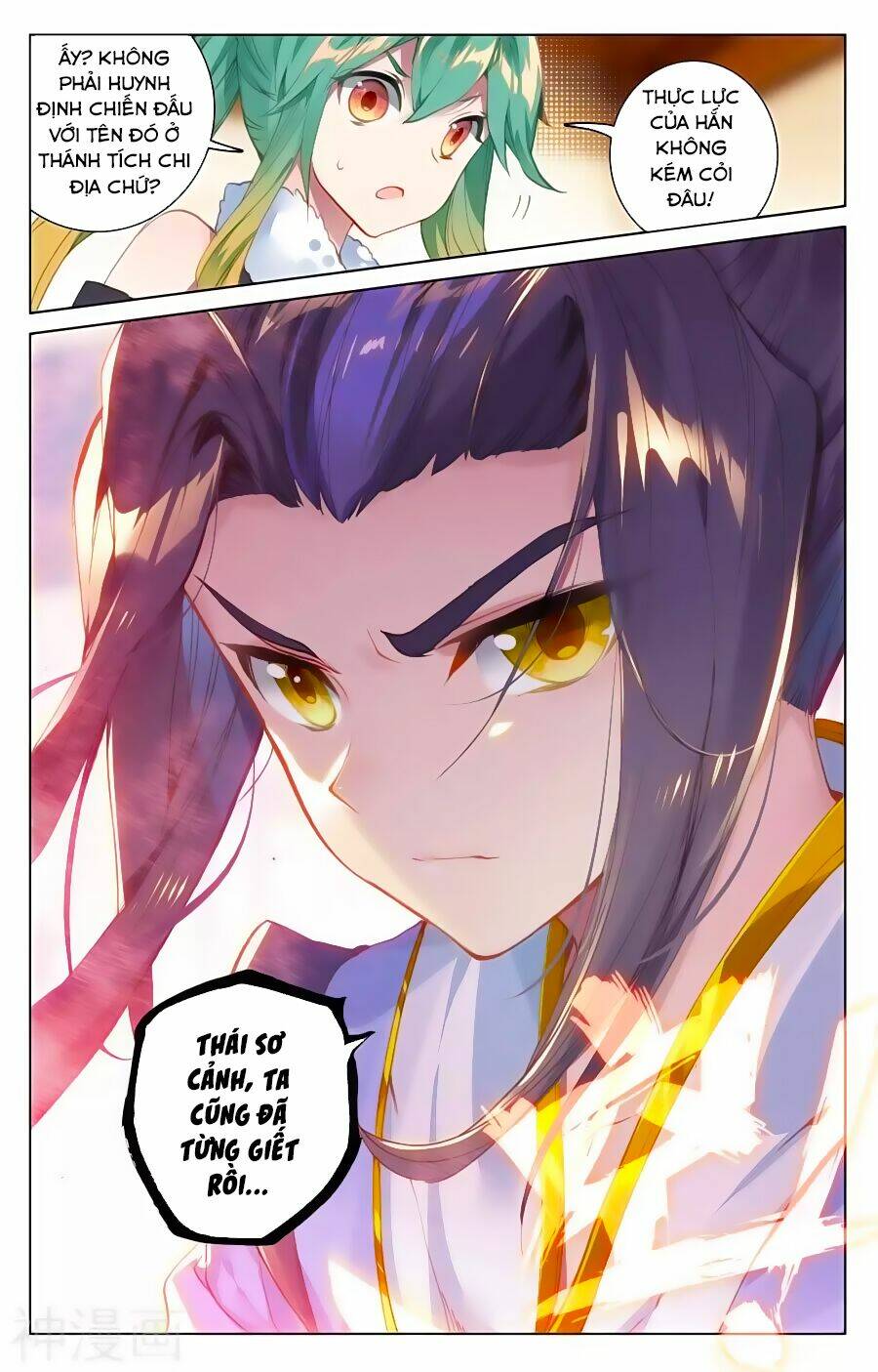 Nguyên Tôn: Chapter 86