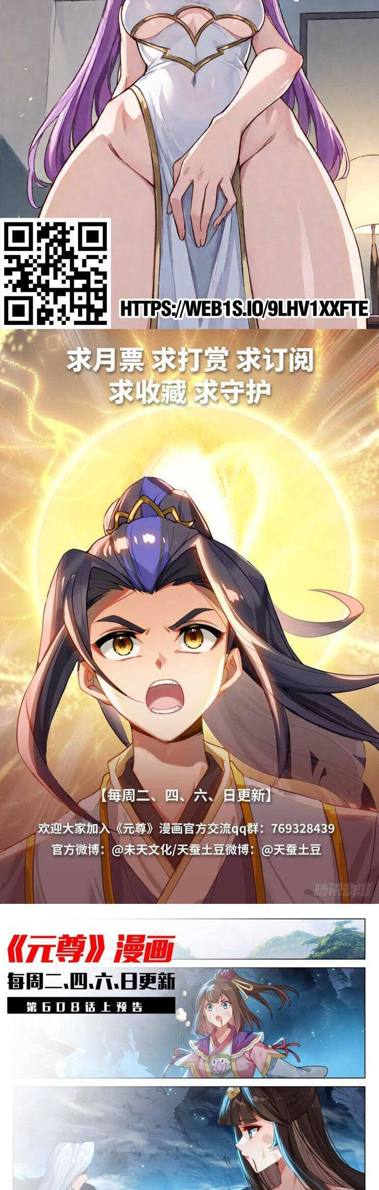 Nguyên Tôn: Chapter 861