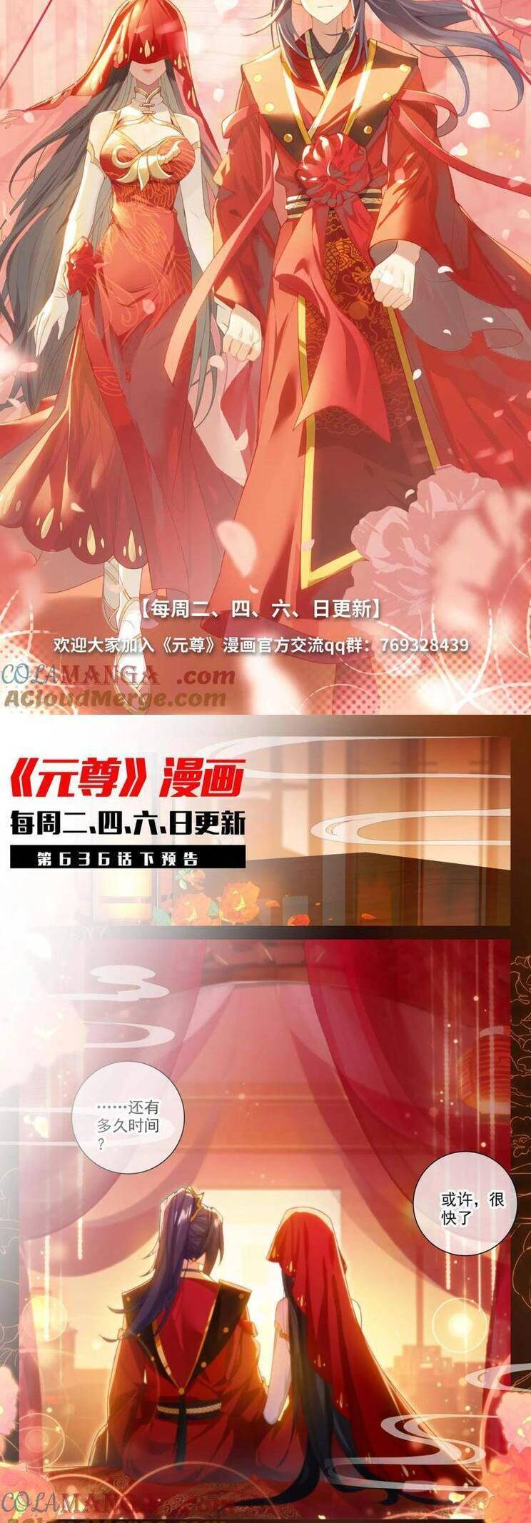 Nguyên Tôn: Chapter 918