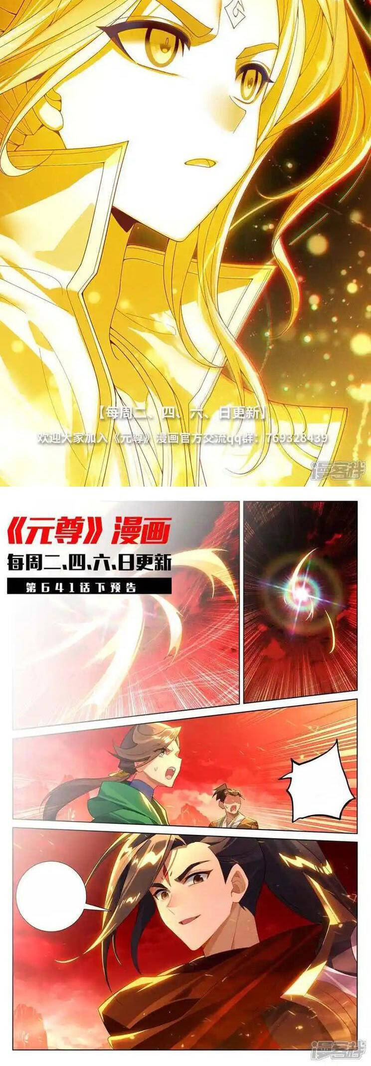 Nguyên Tôn: Chapter 928