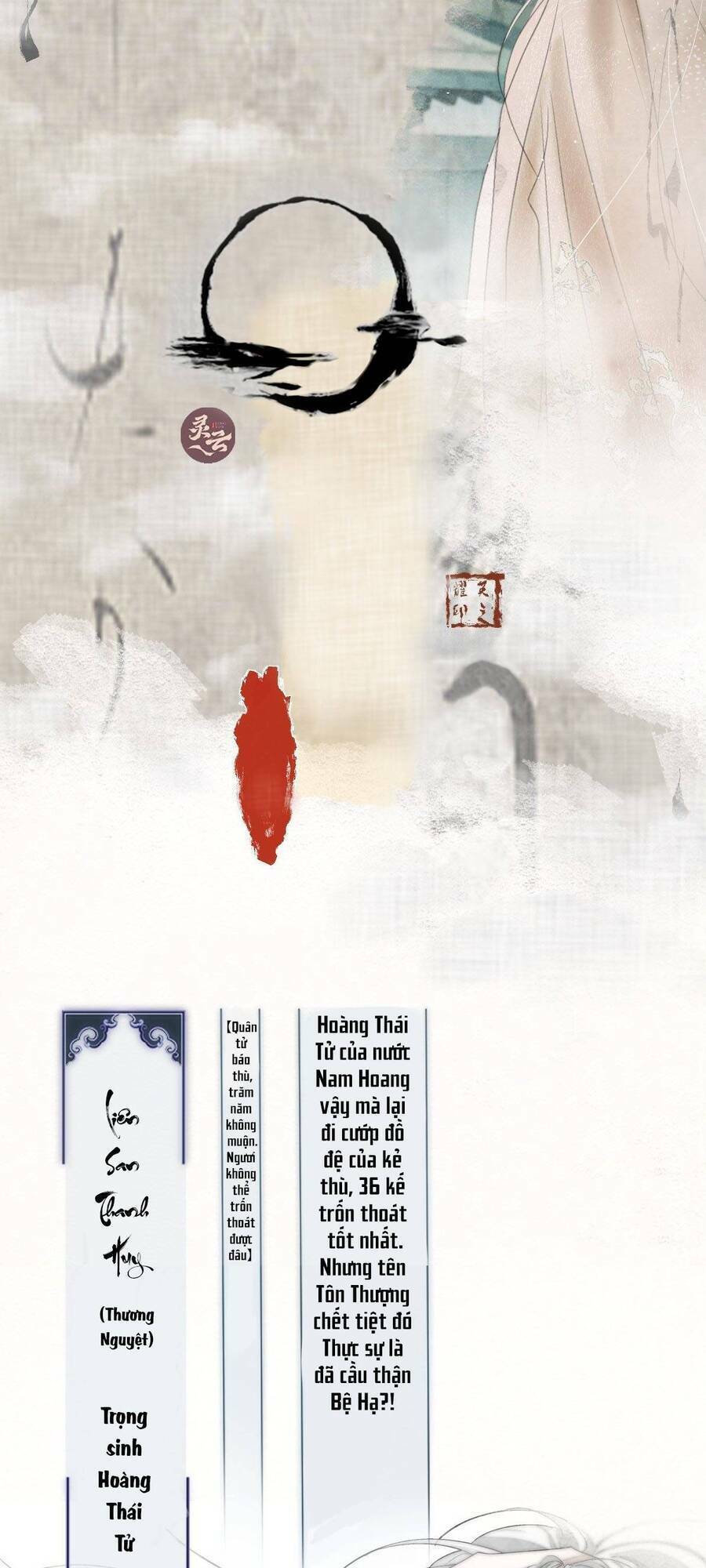 Hào Môn Tiểu Lãn Thê: Chapter 0.2