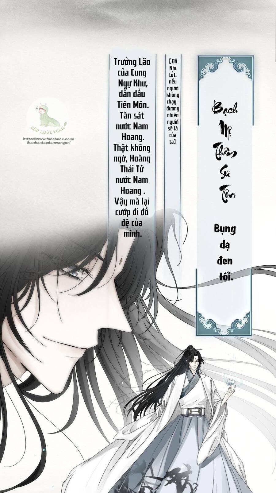 Hào Môn Tiểu Lãn Thê: Chapter 0.2