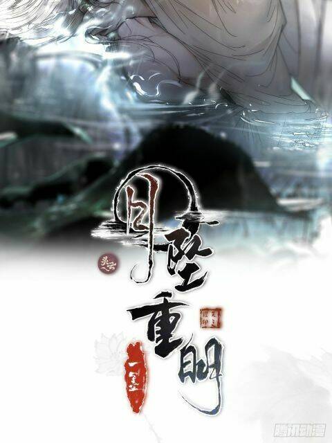 Nguyệt Trụy Trọng Minh: Chapter 4