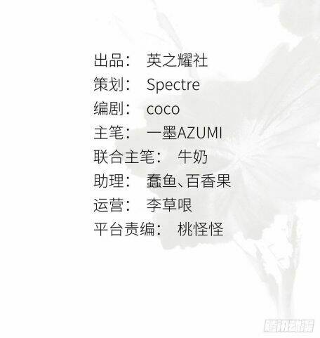 Hào Môn Tiểu Lãn Thê: Chapter 7
