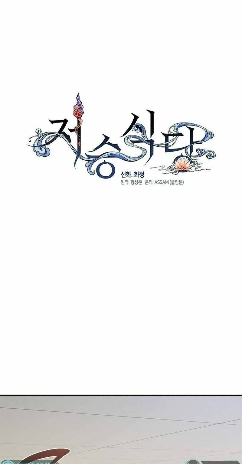 Nhà Hàng Thế Giới Ngầm: Chapter 2