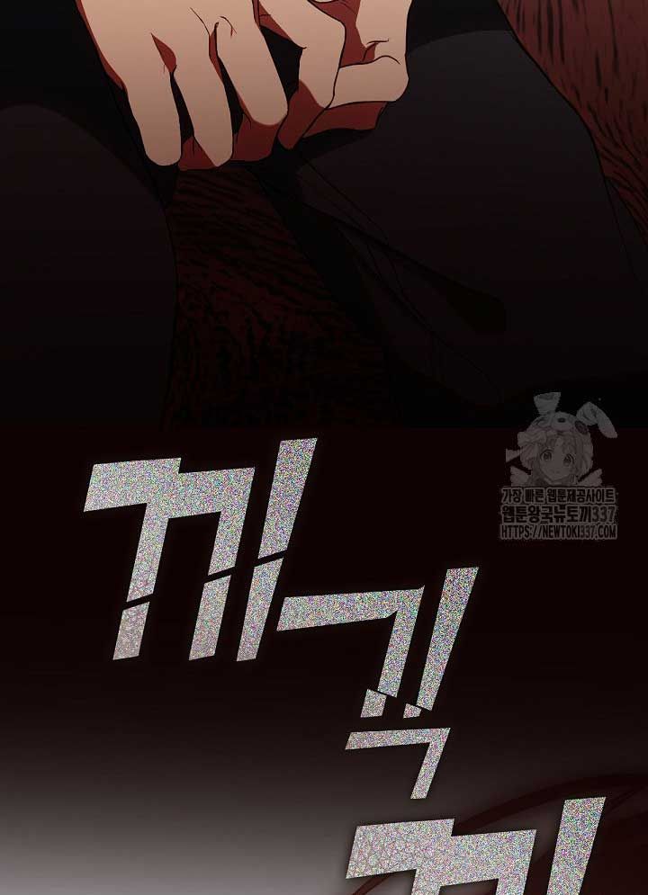 Nhà Hàng Thế Giới Ngầm: Chapter 43