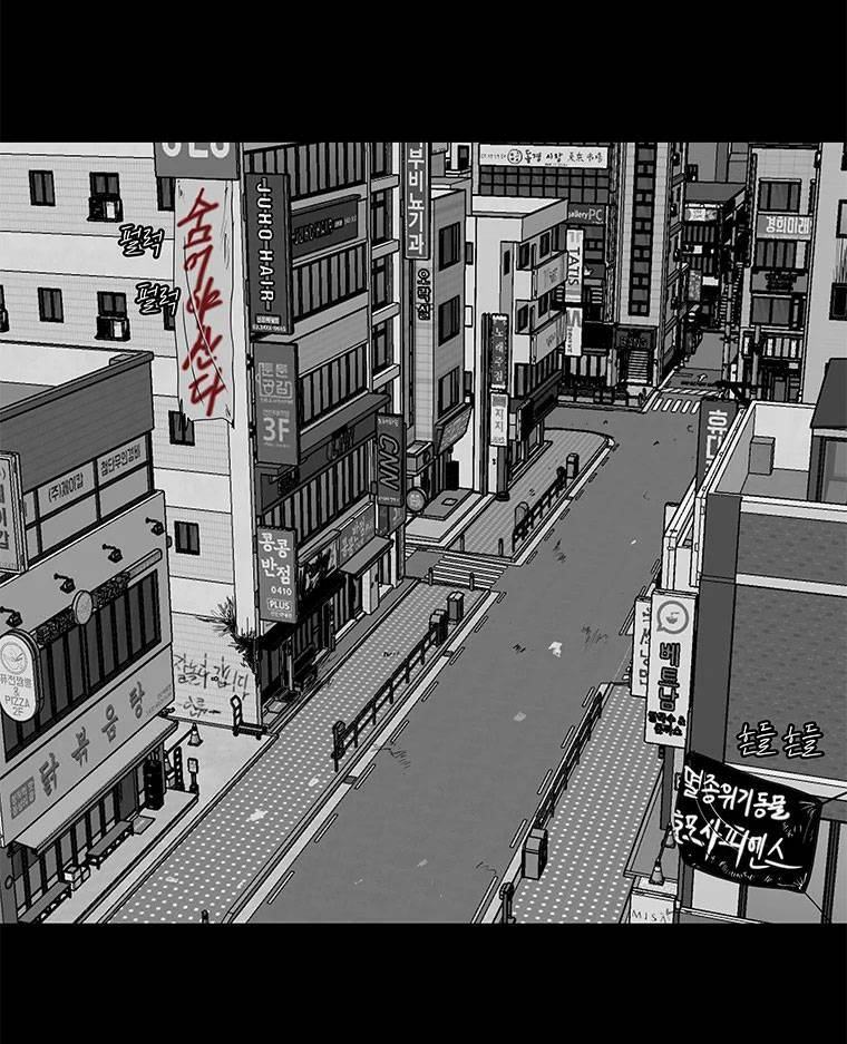 Nhân Loại Tuyệt Chủng: Chapter 1