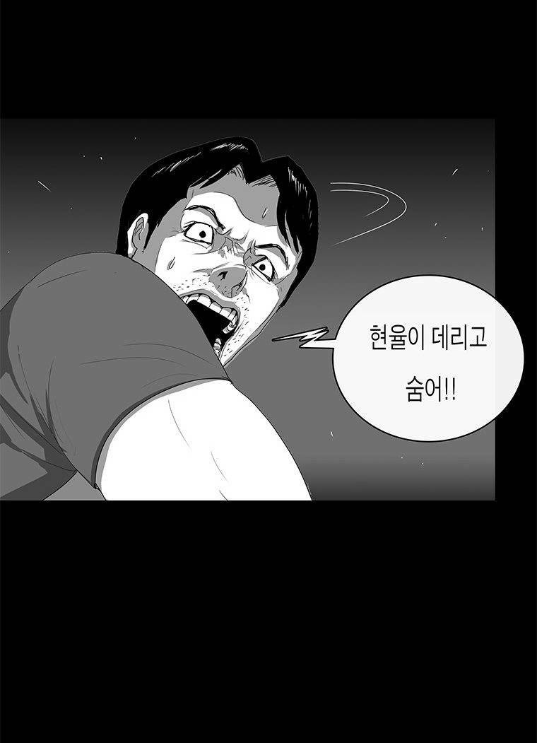Nhân Loại Tuyệt Chủng: Chapter 13
