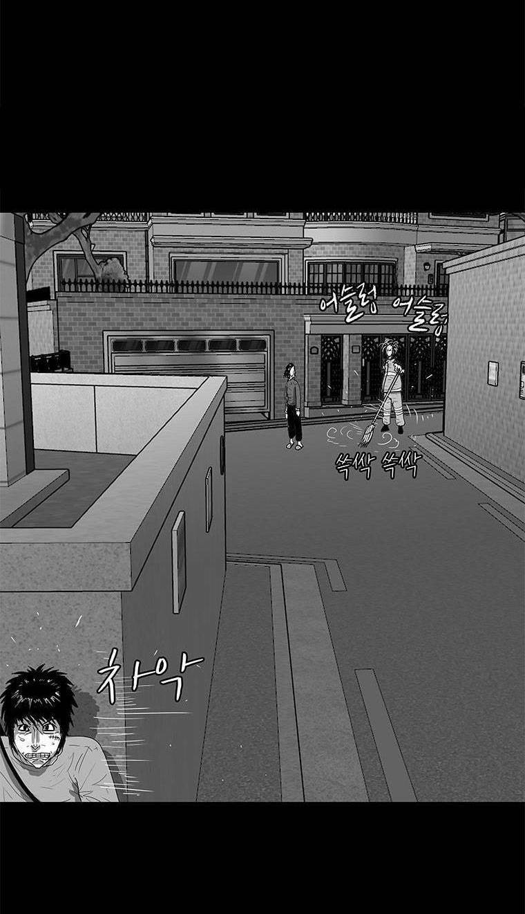 Nhân Loại Tuyệt Chủng: Chapter 16