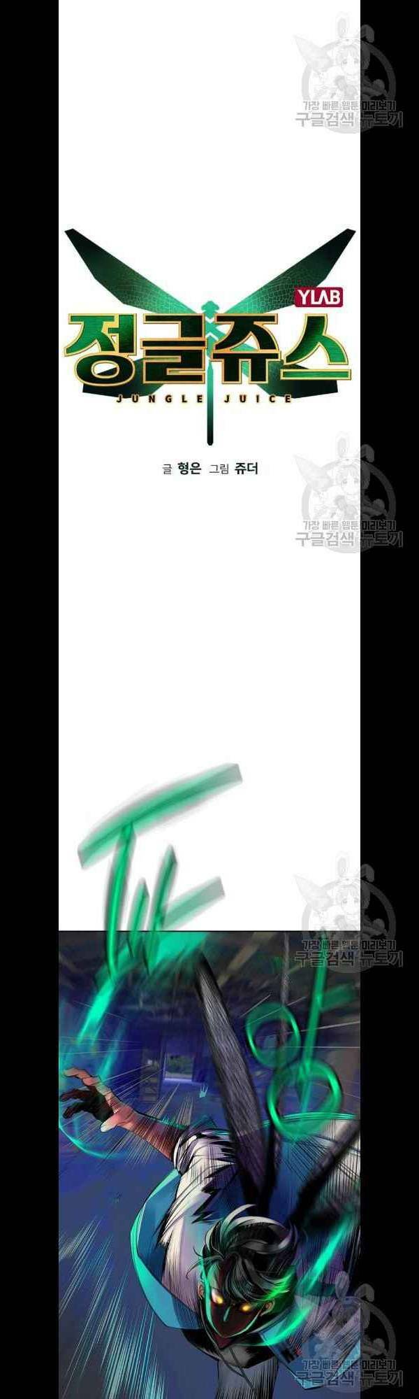 Nhân Trùng Đại Chiến: Chapter 14