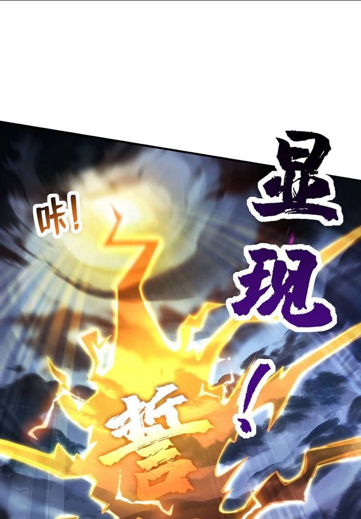 Nhất Chiêu Liền Vô Địch Tu Chân Giới: Chapter 25