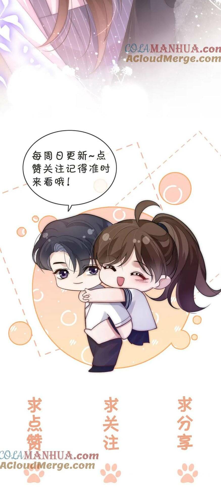 NHẤT DẠ TRẦM HÔN: Chapter 32