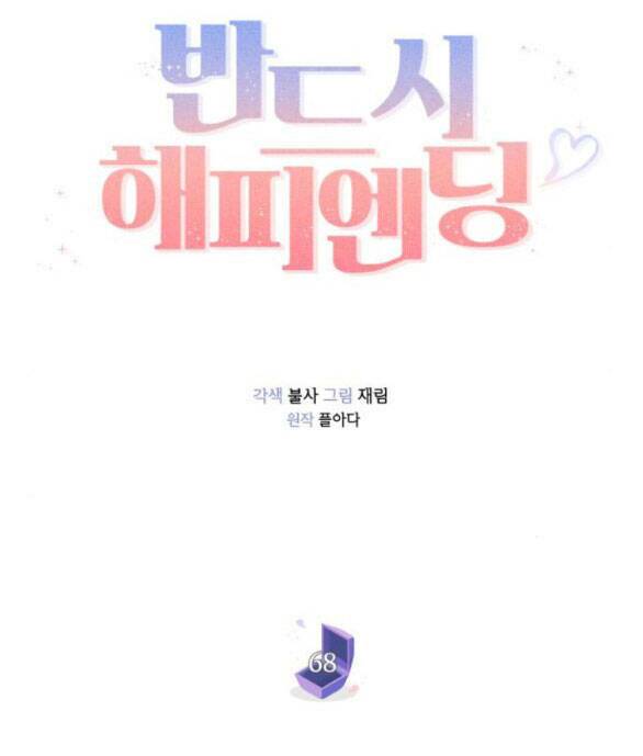 Thích Thầm Thằng Bạn Thích Yuri: Chapter 68.1