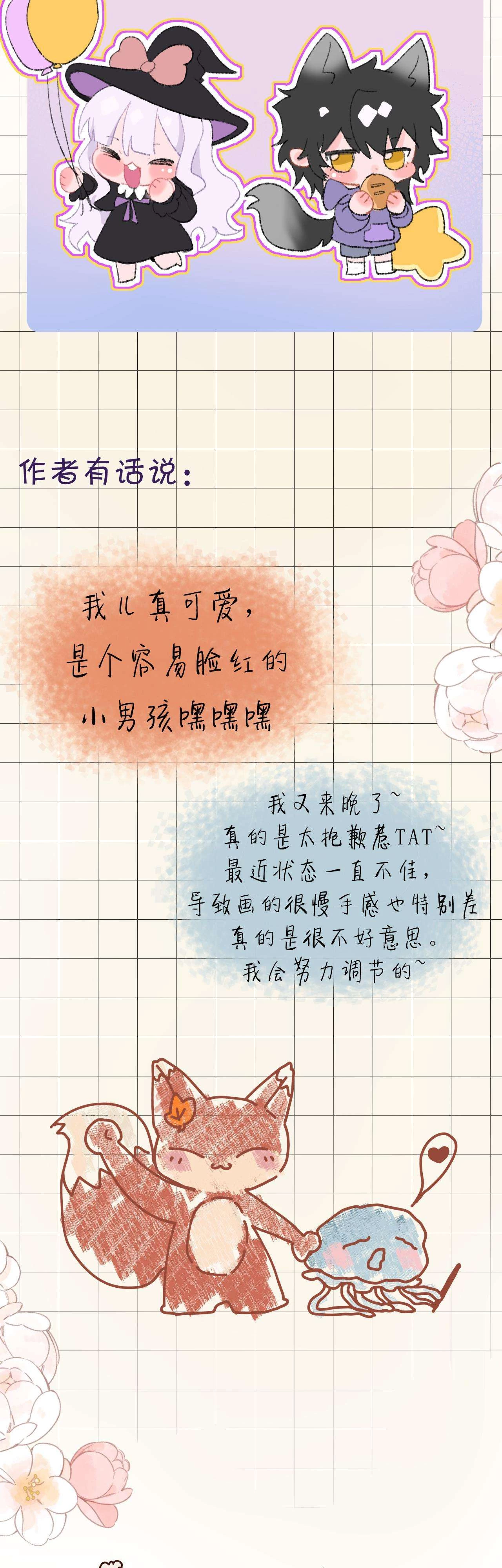 Nhặt Được Cô Phù Thủy Nhỏ Giờ Phải Làm Sao Đây?: Chapter 13
