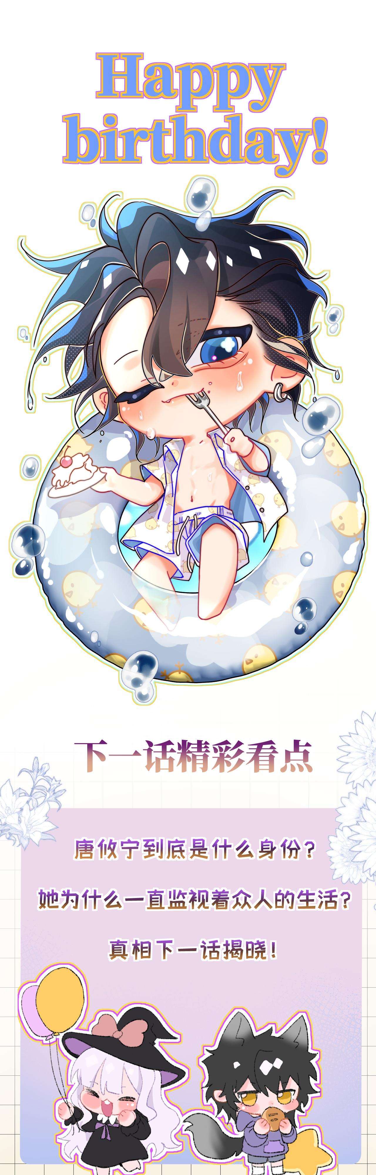 Nhặt Được Cô Phù Thủy Nhỏ Giờ Phải Làm Sao Đây?: Chapter 15