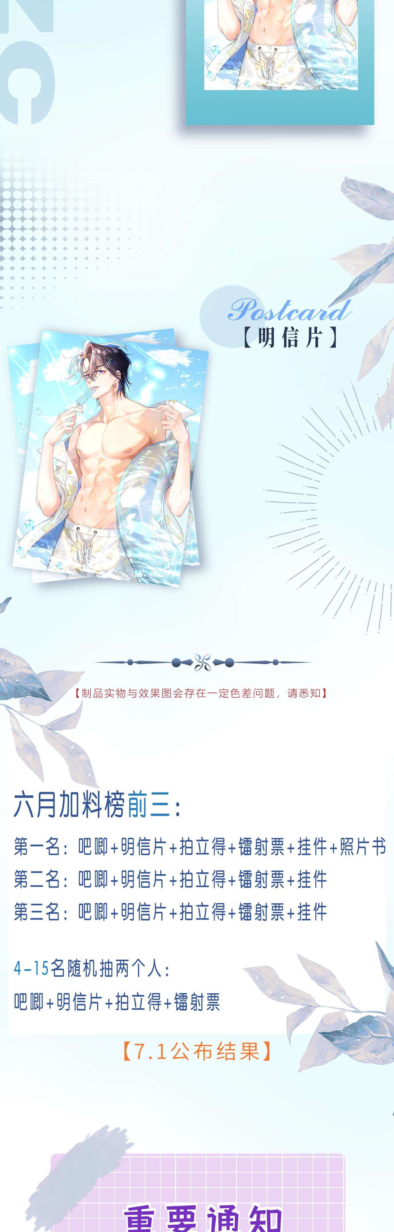 Nhặt Được Cô Phù Thủy Nhỏ Giờ Phải Làm Sao Đây?: Chapter 16