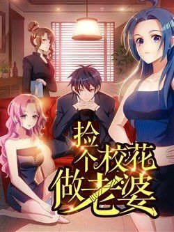 Nhặt Được Hoa Khôi Về Làm Vợ: Chapter 39.1
