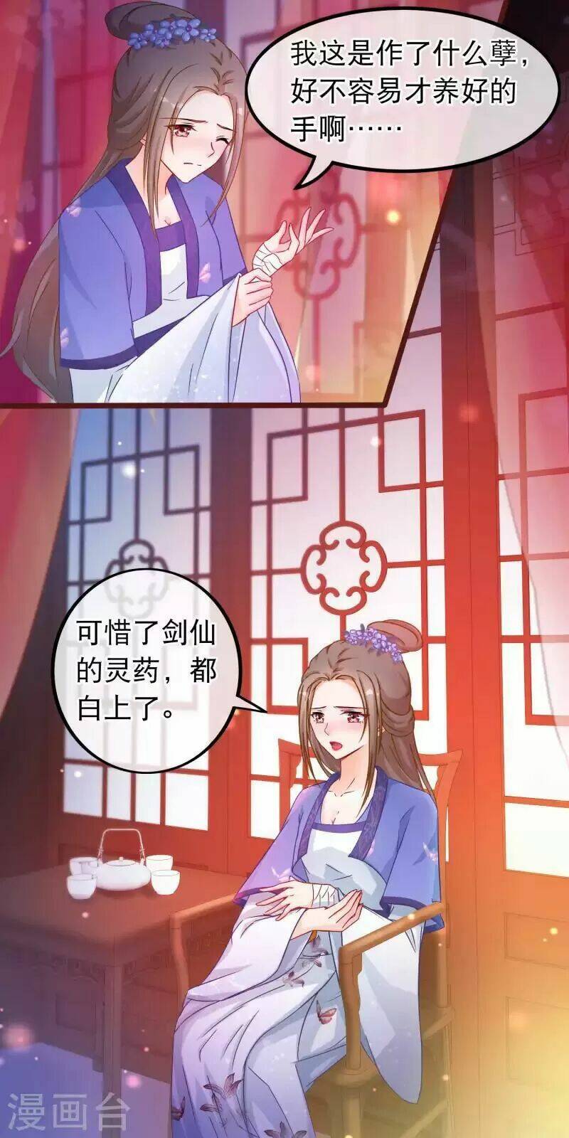 Nhặt Được Một Ma Tôn Đem Về Chăm Sóc: Chapter 40
