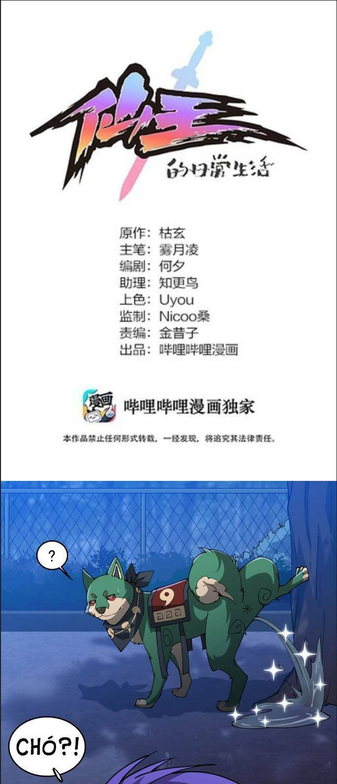 Nhật Ký Thường Ngày Của Tiên Vương: Chapter 16
