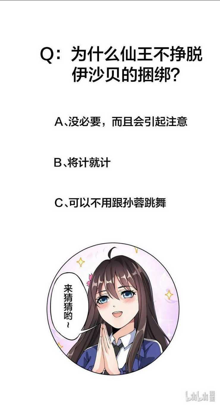Nhật Ký Thường Ngày Của Tiên Vương: Chapter 27