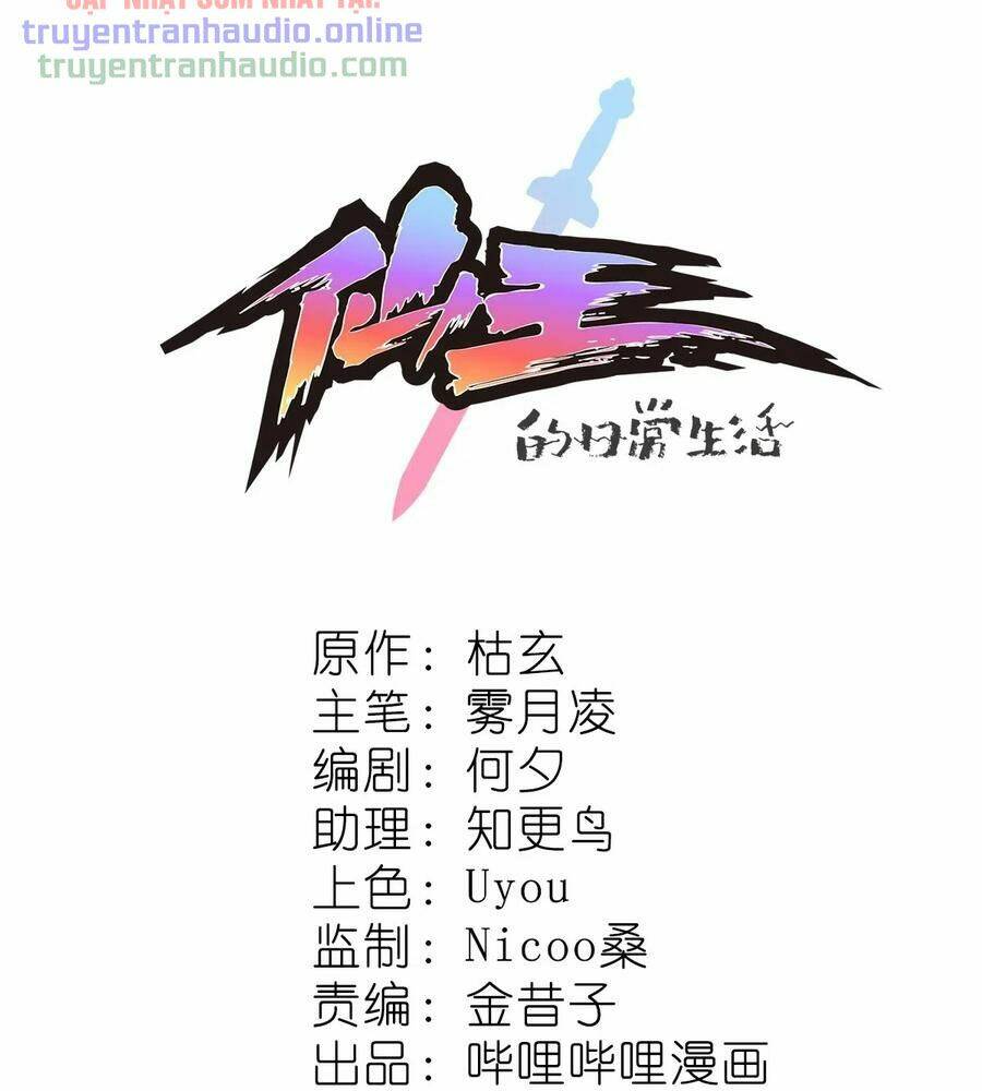 Nhật Ký Thường Ngày Của Tiên Vương: Chapter 64