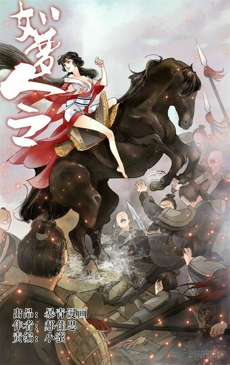 Nhật Tà Nguyệt Ma: Chapter 14