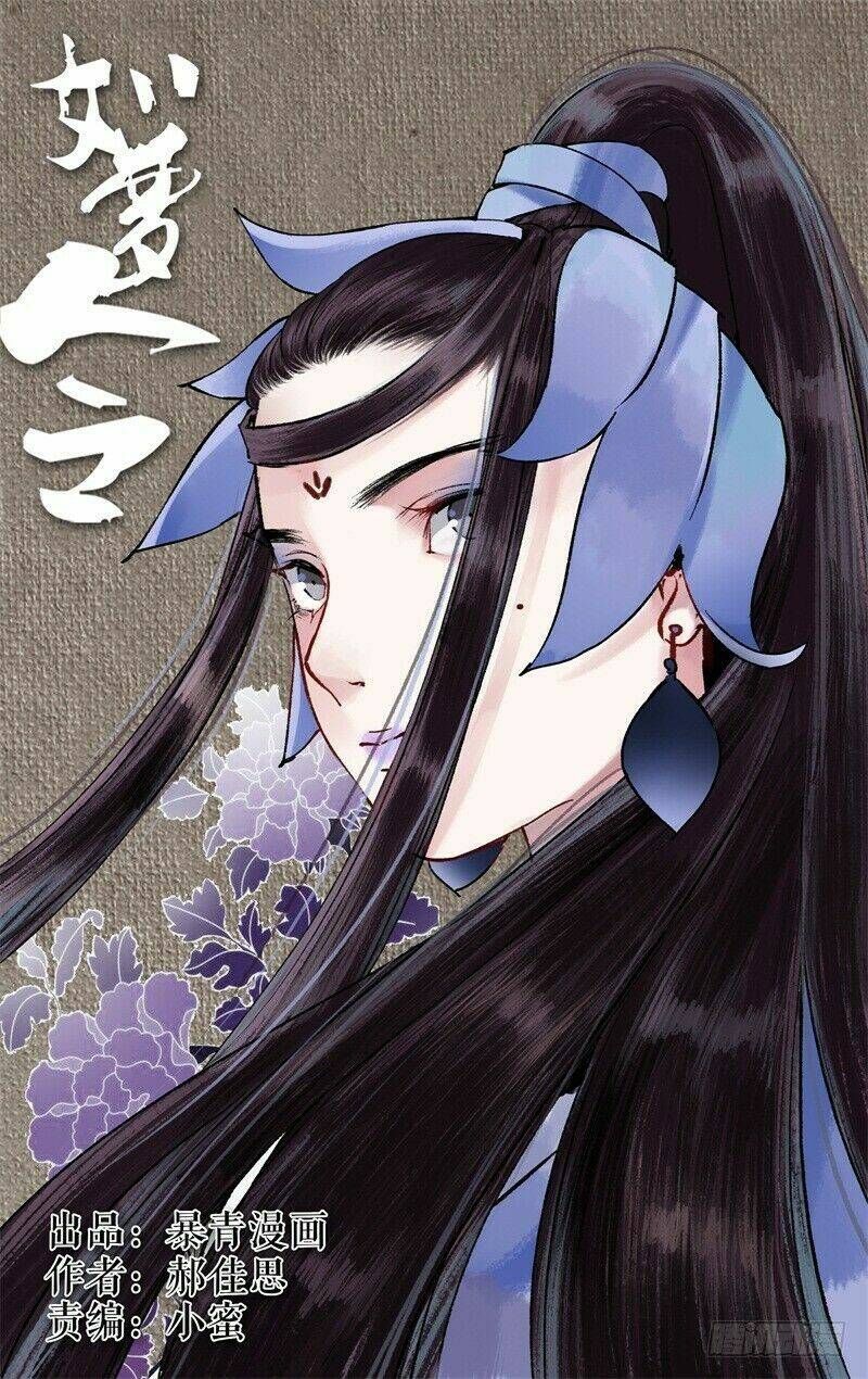 Nhật Tà Nguyệt Ma: Chapter 36